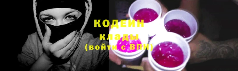 Codein Purple Drank  Осинники 