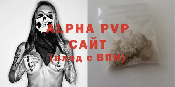 ALPHA-PVP Армянск